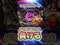 バケ先行台を打つと負ける!?#パチスロ #当たり動画 #勝ち方 #ジャグラー #スロット #マイジャグラー