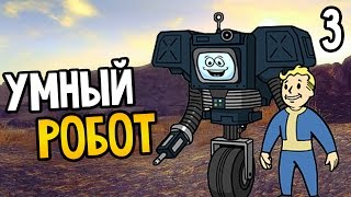 Fallout New Vegas Прохождение На Русском #3 — УМНЫЙ РОБОТ Fallout New Vegas Прохождение На Русском #3 — УМНЫЙ РОБОТ