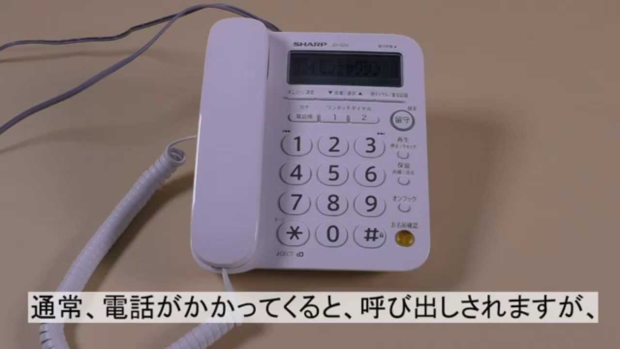 話し中になる原因のチェック方法 TEL YouTube