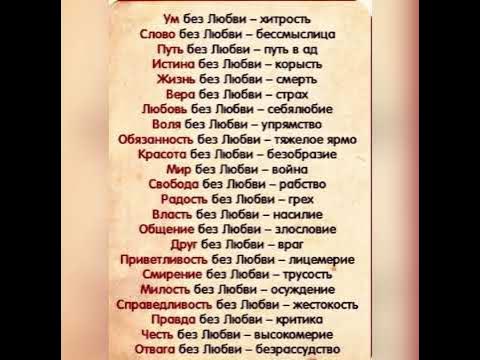 Эти слова -признание мудрости….. - YouTube