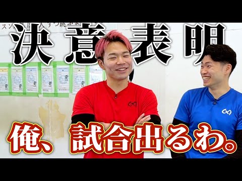 【復活】こうたろーが大会に出ることになったのでガチ練習しました。#4