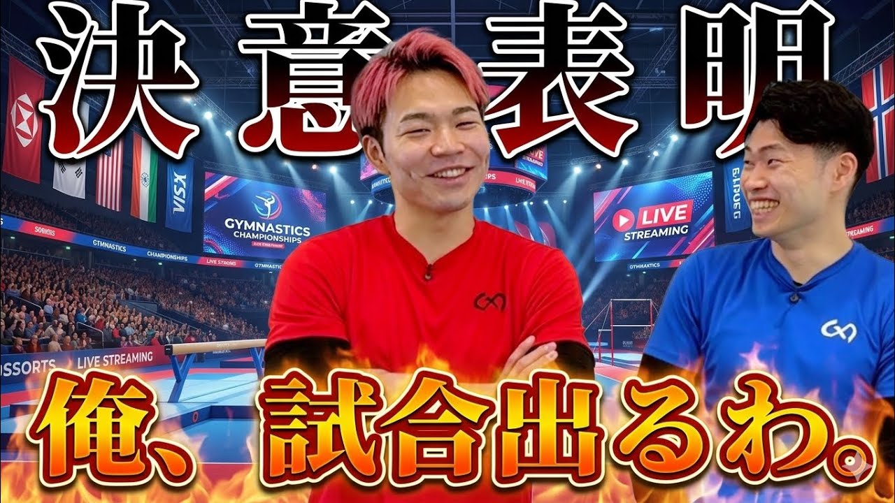Revival] Kotaro is going to be in a tournament, so we practiced