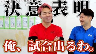 【復活】こうたろーが大会に出ることになったのでガチ練習しました。#4