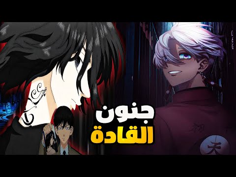 حكاية تاكيميتشى ملخص انمى طوكيو ريفنجرز الموسم الثانى القسم الثالث والاخير Tokyo Revengers