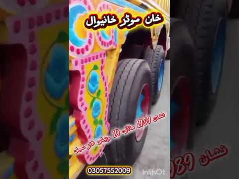 10 ویلر نشان فور سیل