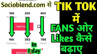HOW TO INCREASE LIKE & FANS IN TIK TOK USING SOCIOBLEND screenshot 1