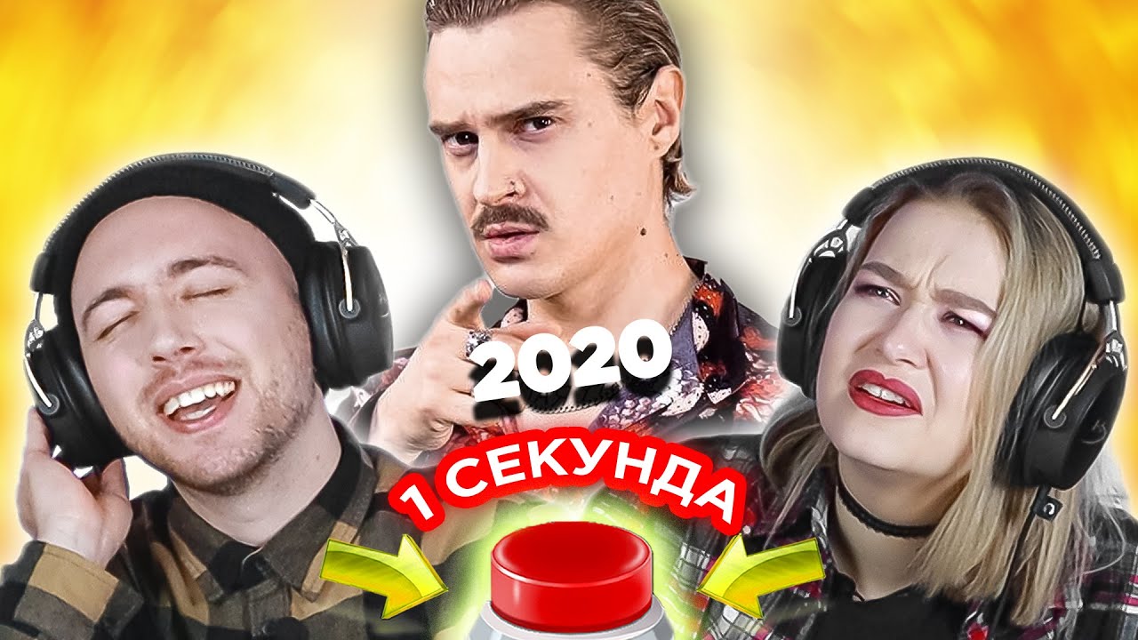 Угадывать песни 2020. Lenakazuchits. Угадай и спой.