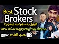 Best Stock Broker Companies Sri Lanka | Share Market Sinhala | Stock Brokers Sri Lanka | SL BiZ
