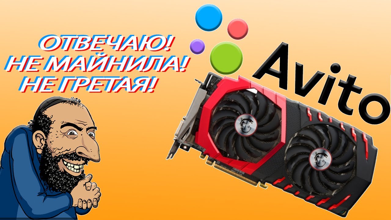 Как правильно покупать БУ компьютерные комплектующие - YouTube