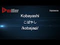 How to pronounce kobayashi  in japanese  voxifiercom