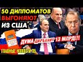 МИШУСТИН СНЯЛ ОТВЕТСТВЕННОСТЬ. НА «ЛИСТВЯЖНОЙ» СЛОМАЛИ ПРИБОРЫ. ПРАВИТЕЛЬСТВО НАМУТИЛО_ГНПБ