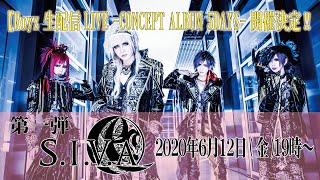 Royz CONCEPT ALBUM -S.I.V.A-編 - YouTube
