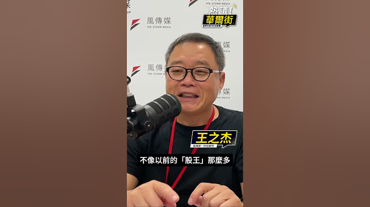 黃仁勳的帝國：從顯卡到AI霸主，輝達登上4兆美元市值寶座 #熱議華爾街