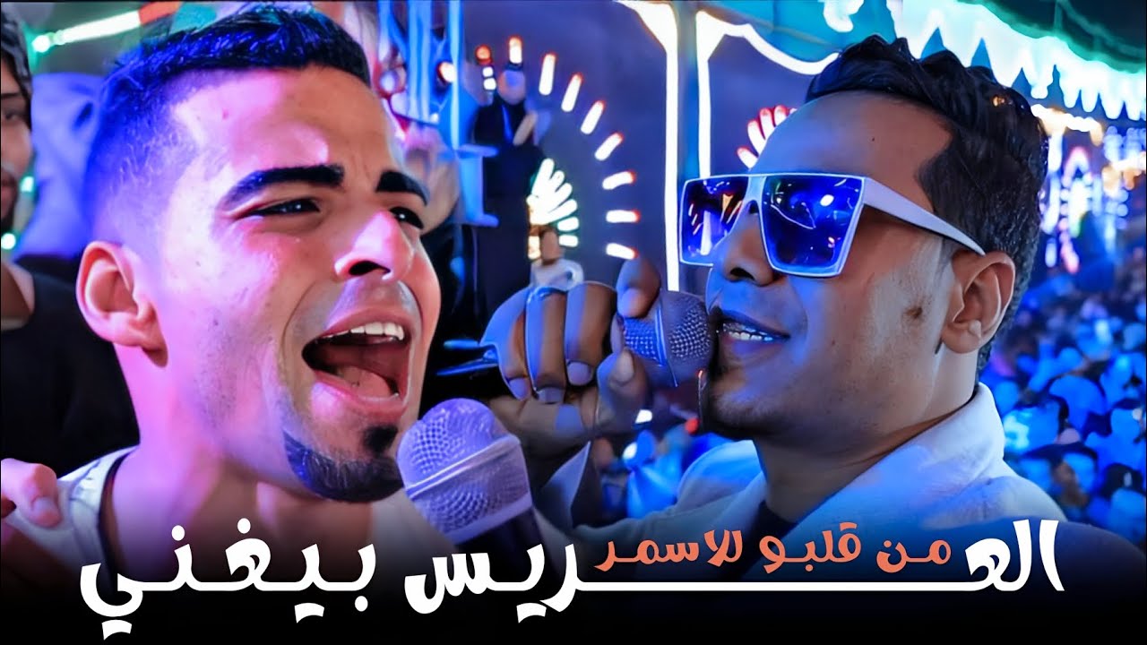 شاهـد العـريـس بيغنـي للأسـمر مـن قلبـو ♥️ مليونيـه عبـاده المـنسـي 🫡