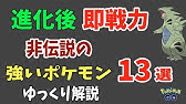 ポケモン go 進化 cp 予測