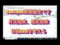 YouTube株塾塾生です　月足完成、週足完成　日経225を考える
