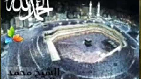سورة الطلاق،، الشيخ محمد المحيسني