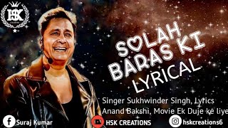 Solah Baras Ki Baali Umar( Lyrical video) -Ek Duuje Ke Liy|| Old Hindi Song || edit by HSK CREATIONS