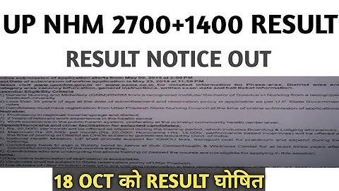 up nhm result date 2021| up nhm 2700+1400 result date|up nhm result date|nhm result 2021|up nhm2021|