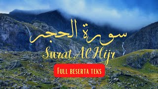 tadabbur surah al hijr | surah al hijr ismail annuri | Uah