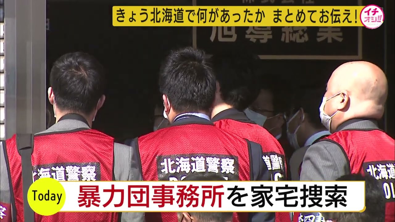活動歴および当時の関連ビジュアル記録