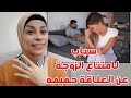 5 أسباب لنفور الزوجة من العلاقة الحميمة مراتك مش ست باردة مشاكل حياتنا هبه حنفي