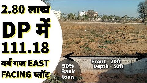 मात्र 2.80 लाख में JDA अप्रूव्ड 111.18 वर्ग गज  East Facing प्लॉट On Ajmer Road Jaipur