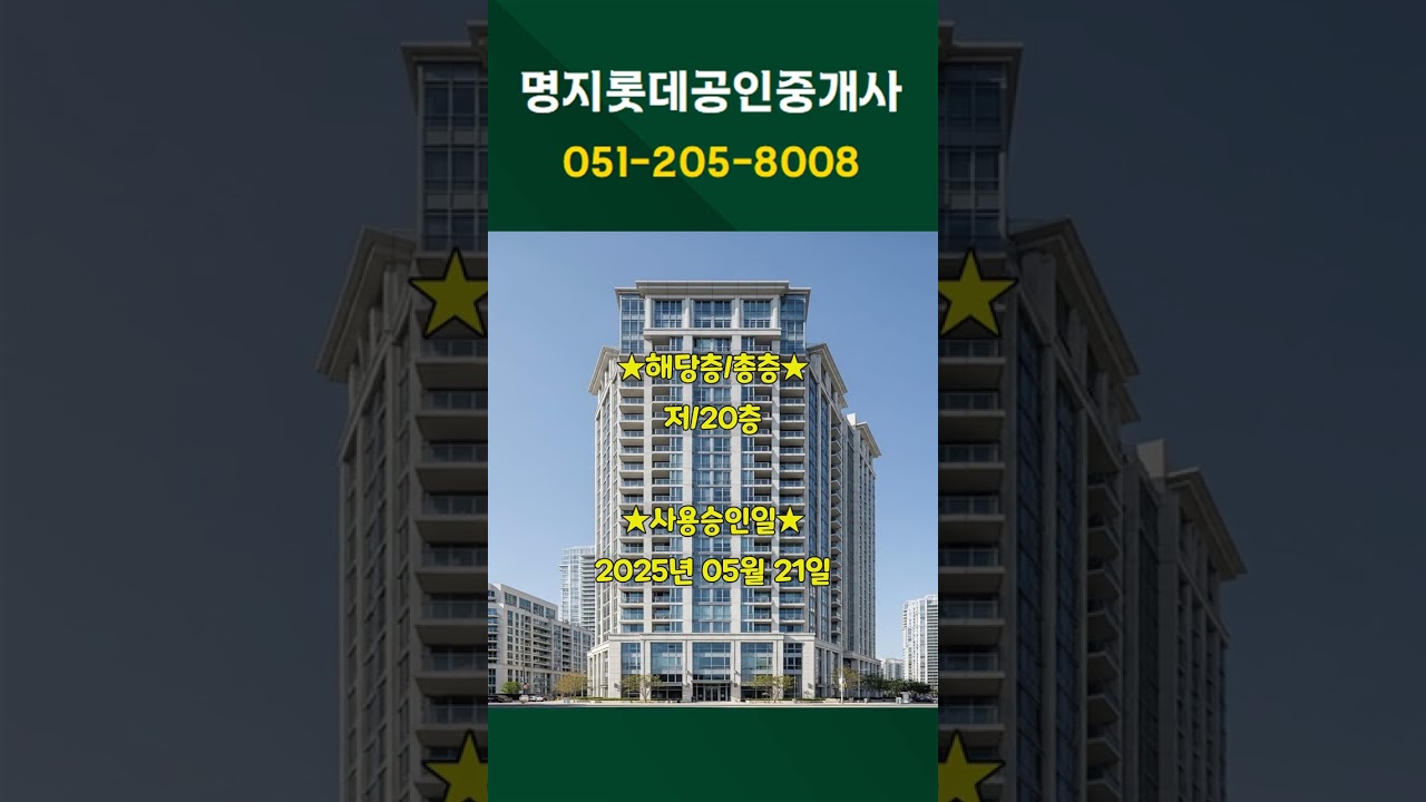 빌리브명지듀클래스2단지 201동(176B2타입)