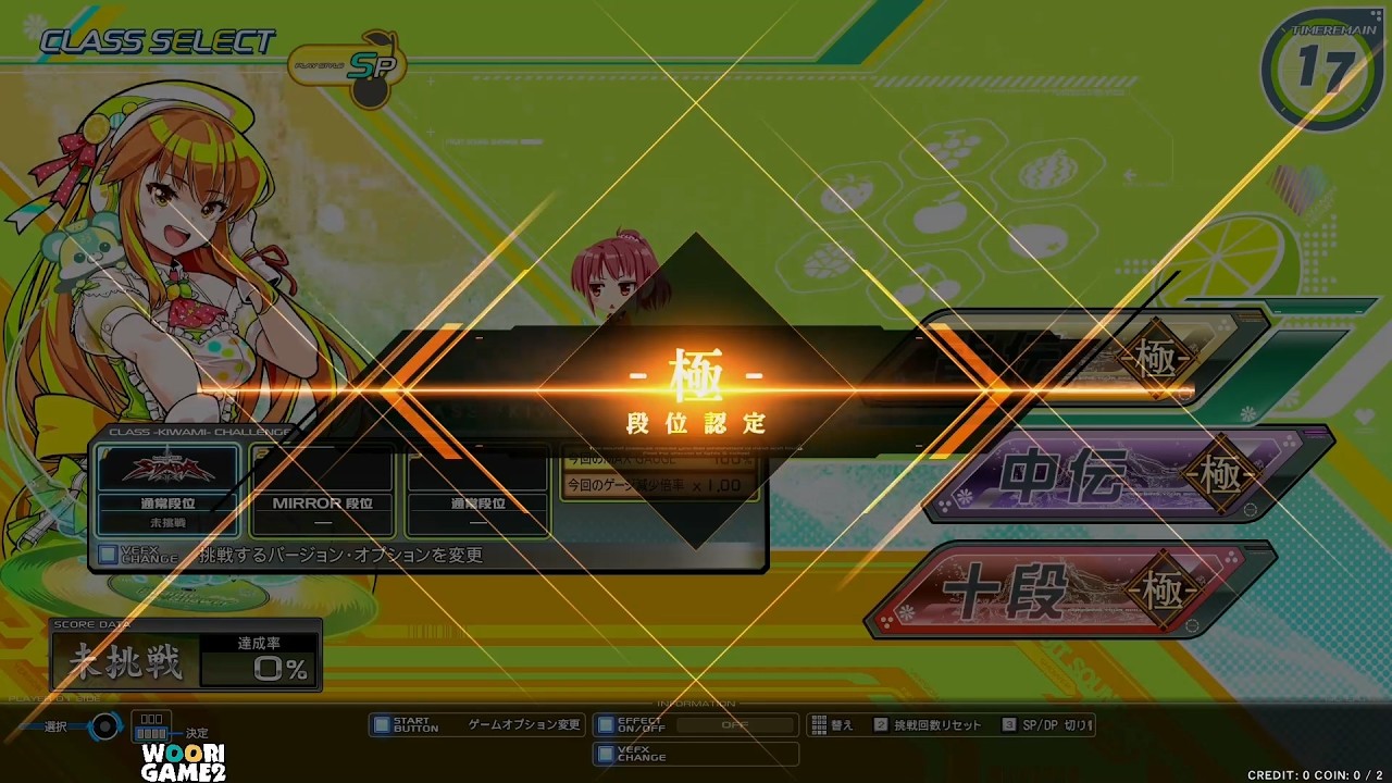 Beatmania IIDX 33 Sparkle Shower] 段位認定 -極- SP皆伝 - YouTube
