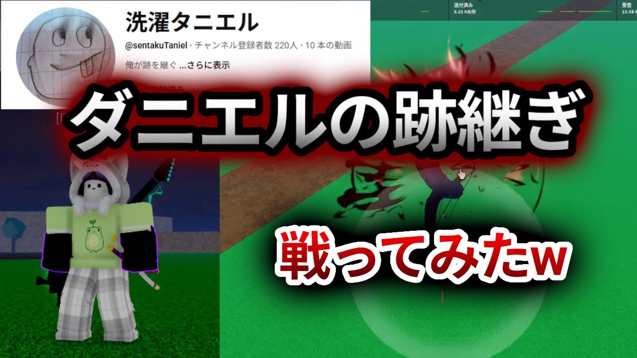 【ブロフル】洗濯ダニエルの跡を継ぐ者と戦ったったｗｗｗｗ#roblox #bloxfruits #ロブロックス #ブロフル