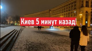 Что происходит в Киеве перед комендантским часом?