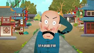 宰相刘罗锅 第096回