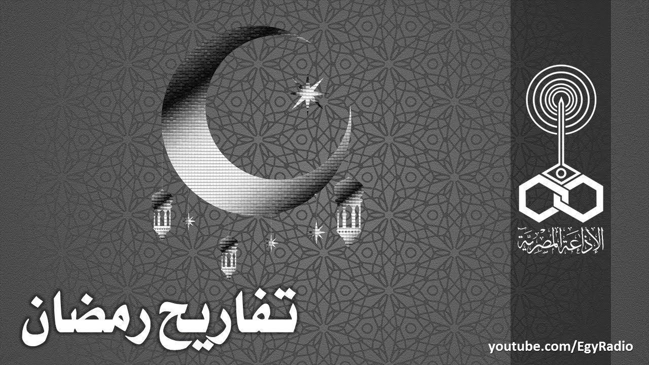 البرنامج الغنائي׃ تفاريح رمضان