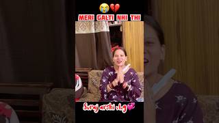 Arshi Ki Galti Nhi Thi fir bhi😡💔 #lovemarriage #funnycouple #shorts #prankonwife