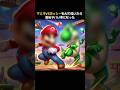 【スマブラ】マリオVSヨッシーをAIで描いたら最後ヤバい事になった　#スマブラsp #マリオ #ヨッシー
