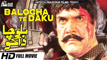 BALOCHA TE DAKU - SULTAN RAHI, MUSTAFA QURESHI & MUMTAZ - Tip Top Worldwide