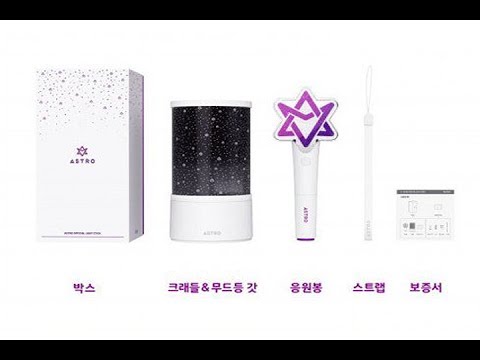 ASTRO reveal their official light stick! - YouTube