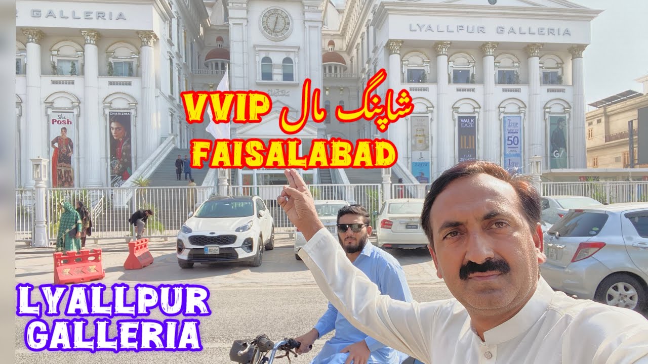 Lyallpur Galleria Faisalabad | Luxury Shopping Mall walkthrough in Pakistan Punjab 