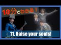 【10分でわかる！】11. Raise your souls!【4thアルバム解説】