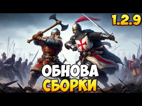 Видео: ОБНОВЛЕНИЕ СБОРКИ - РУСЫ И КРЕСТОНОСЦЫ ДЛЯ Mount & Blade 2: Bannerlord