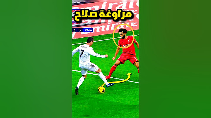 عندما يرواغ العرب آساطير كرة القدم 😱🔥