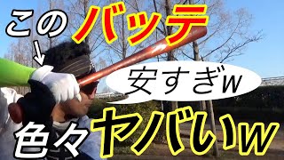 バッティングセンター発！絶対破れないバッティンググローブ登場！？