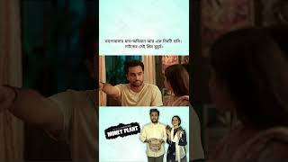 হাজারটা মিথ্যে বললেও দিনশেষে ভালোবাসাটাই সত্যি! | Jovan | Keya Payel | New Bangla Natok