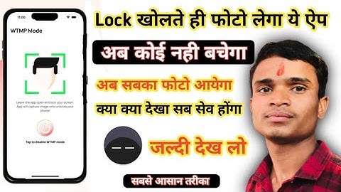 How To See Who Try To Unlock My Phone | Wrong Password Photo Capture