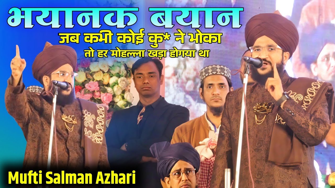 Mufti Salman Azhari 🎤 Bhayanak Bayan ll jabhi kisi ku* ne bhoja to har mohalla khda hogaya new Bayan