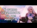 Dragon Raja [достижения]. Шесть быстрых очков странности.