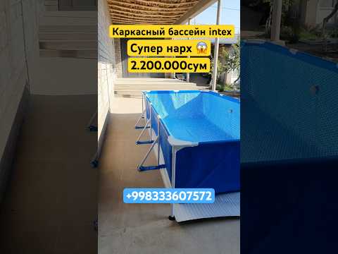 Каркасный бассейн в