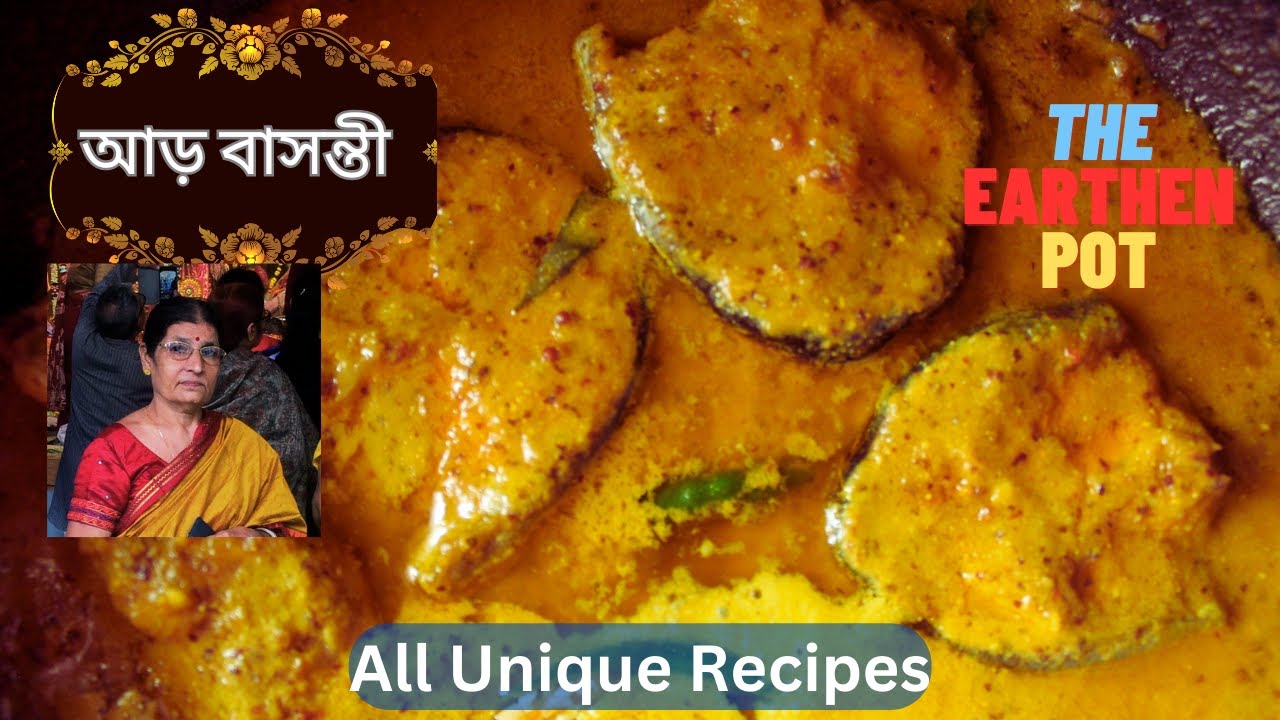 আড় বাসন্তী | সহজ পদ্ধতিতে আড় মাছের দারুন রেসিপি | Aar Fish Recipe ...