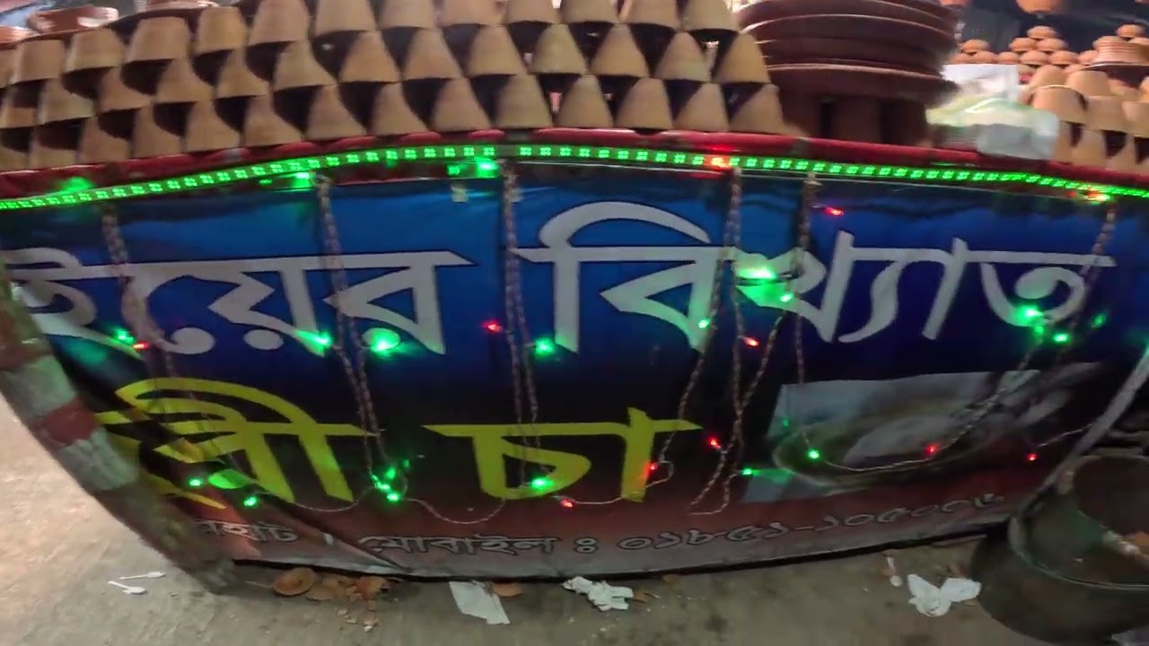 ফকিরহাটের বিখ্যাত মালাইচা। খুলনা। 