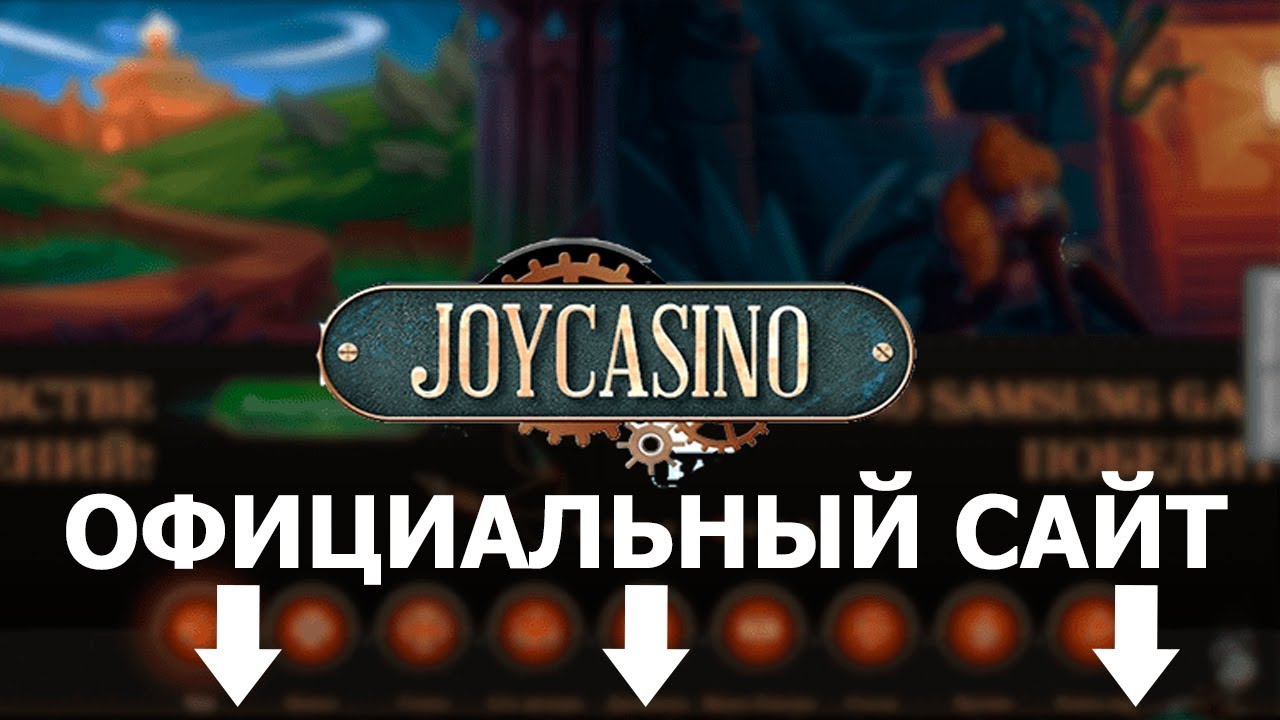 joycasino зеркало enjoy casino com